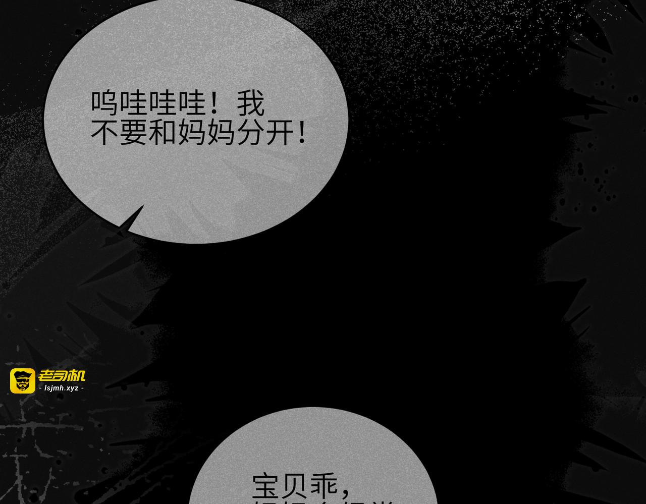 第13话：被坚定地选择 第 53 页