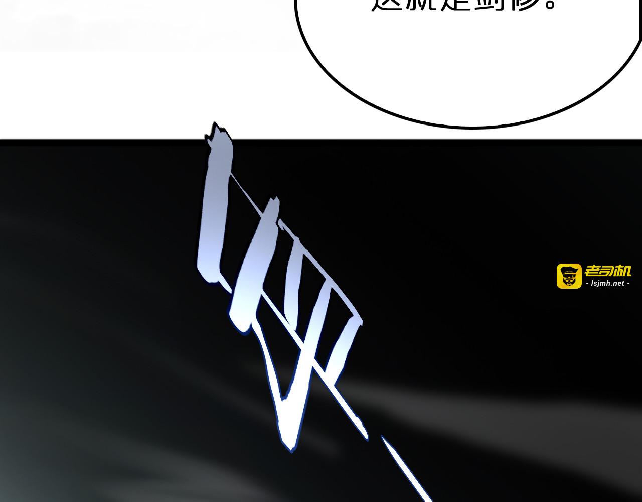 第182话 殉道之剑 第 117 页