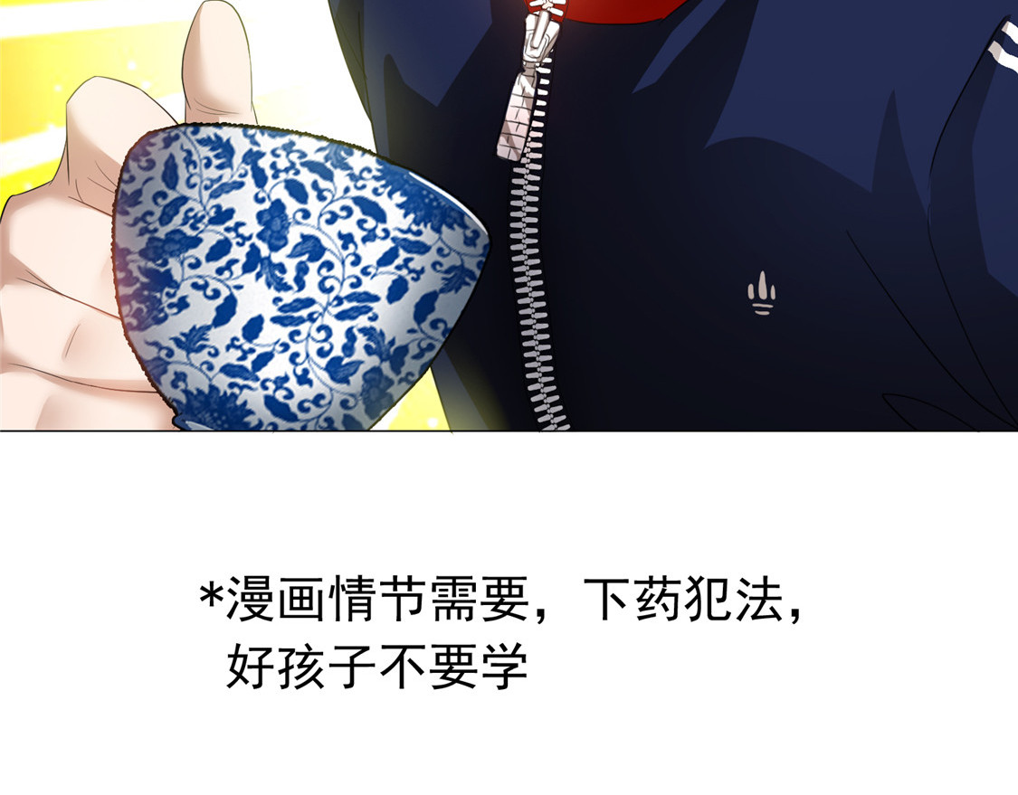 第132话 等你亲口告诉我 第 60 页