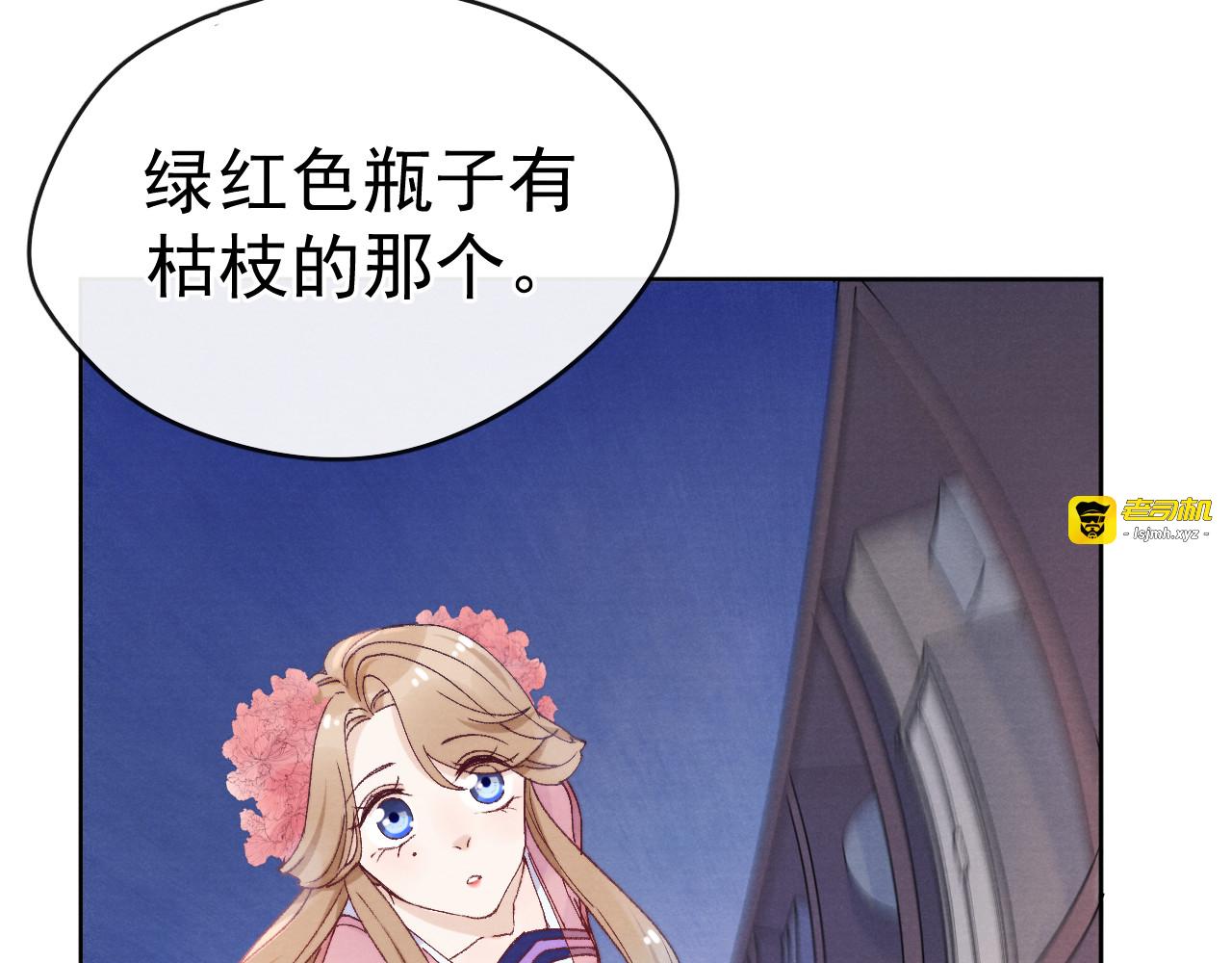 第30话 闭关？！ 第 81 页