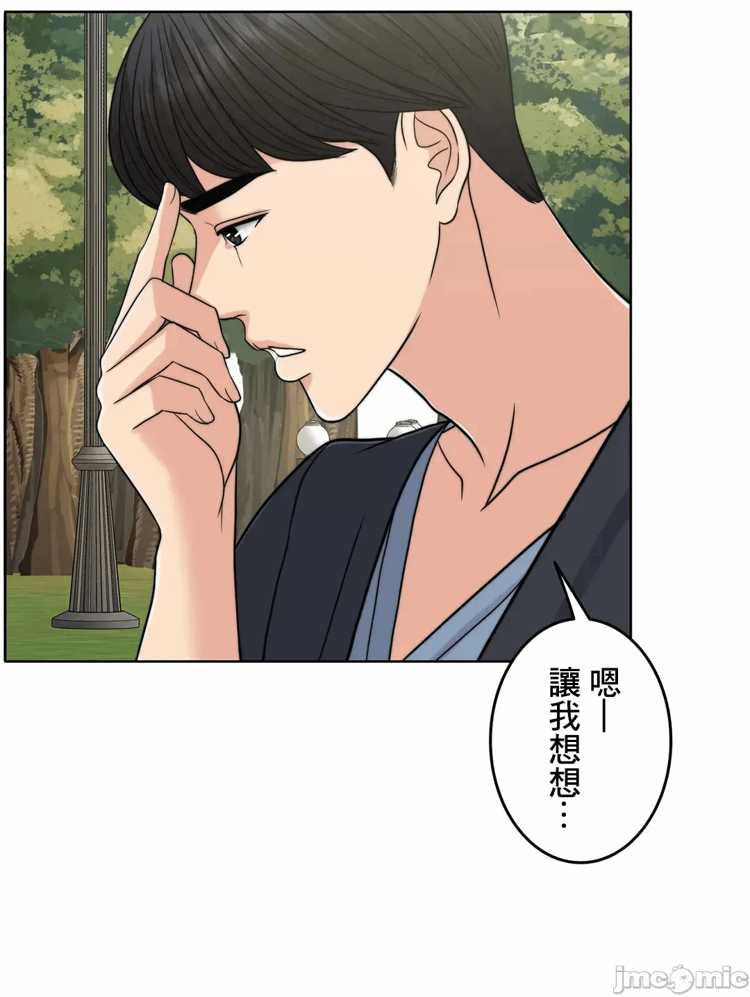第73话 第 56 页