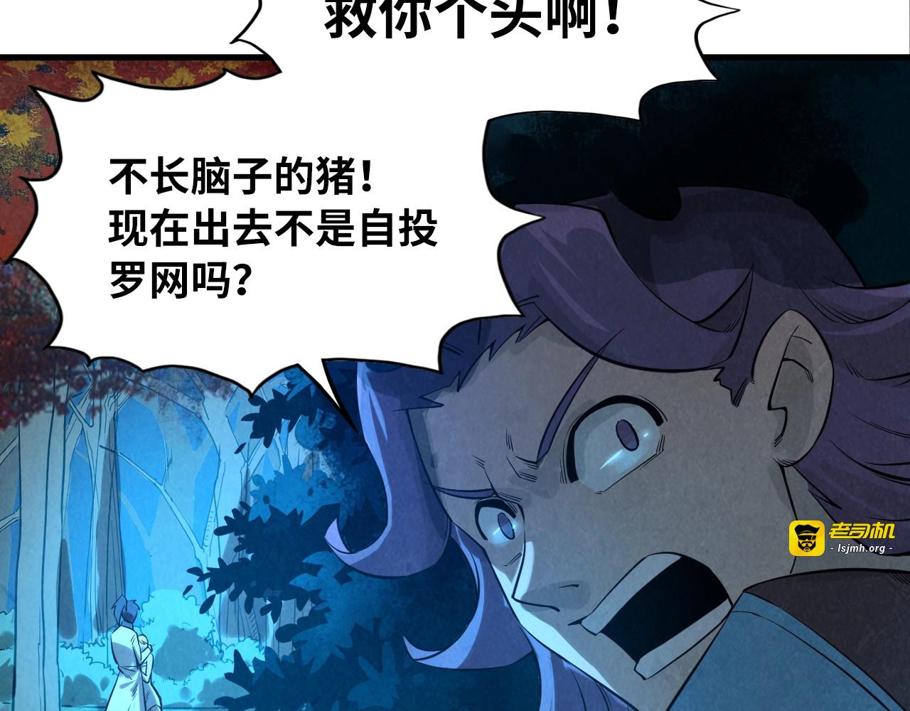 第13话 窃贼？ 第 45 页