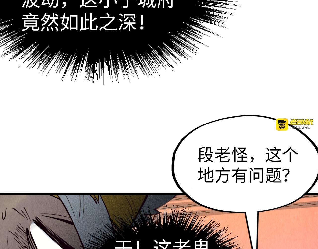第171话 哥 第 85 页