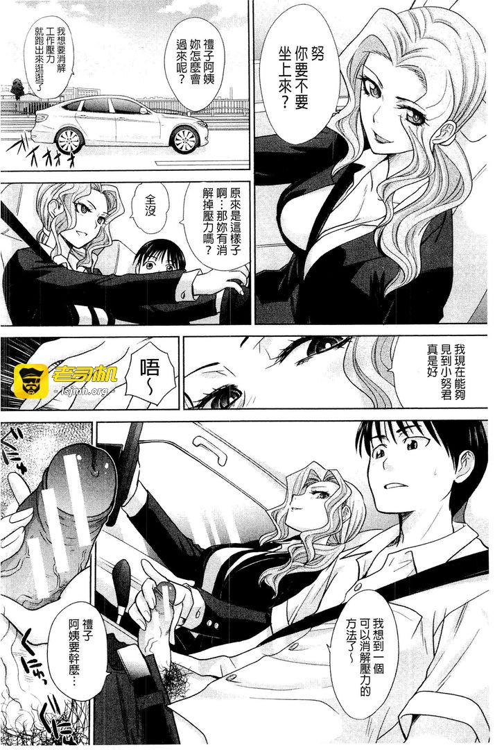 第1话 第 139 页