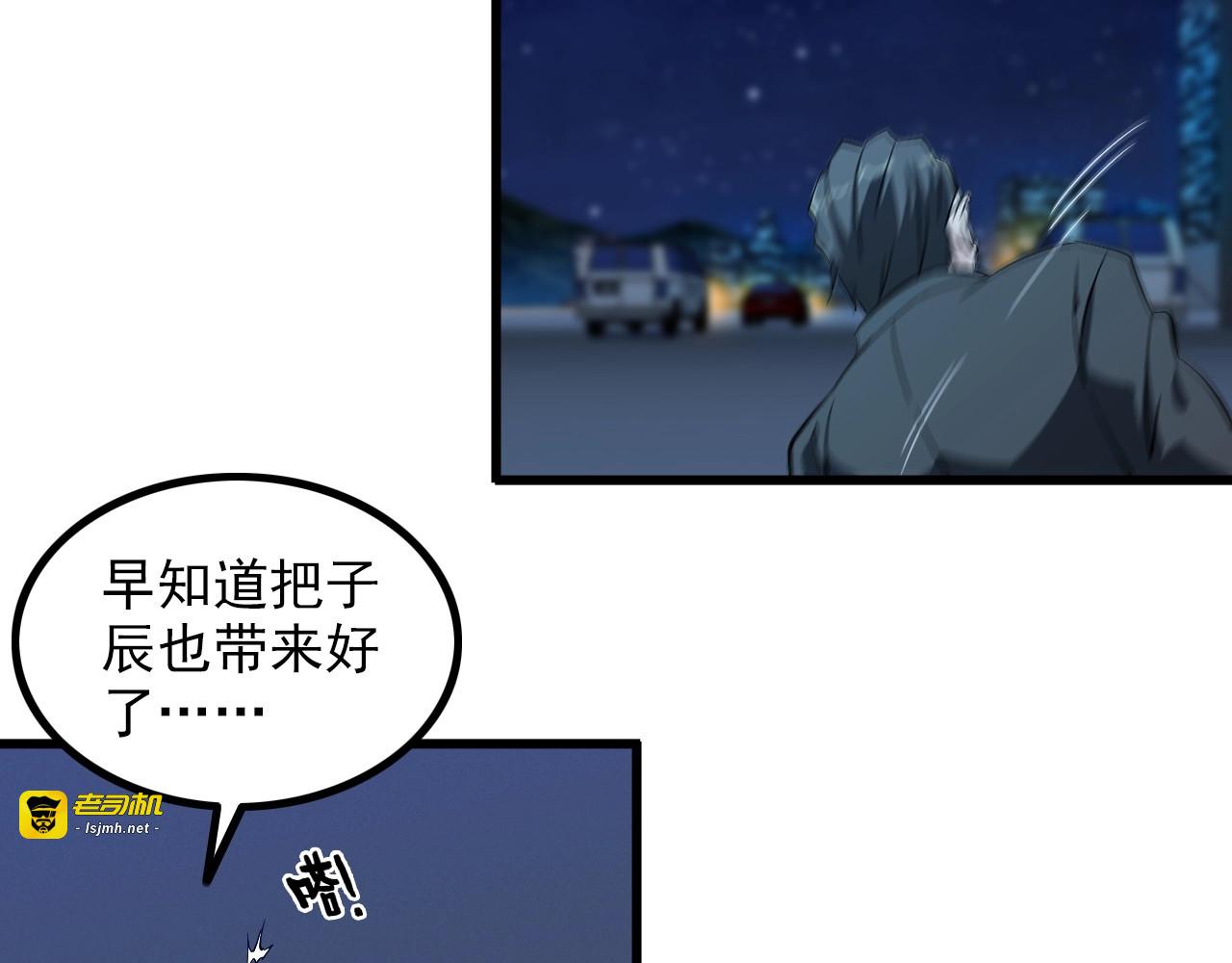 第87话 我要你… 第 7 页