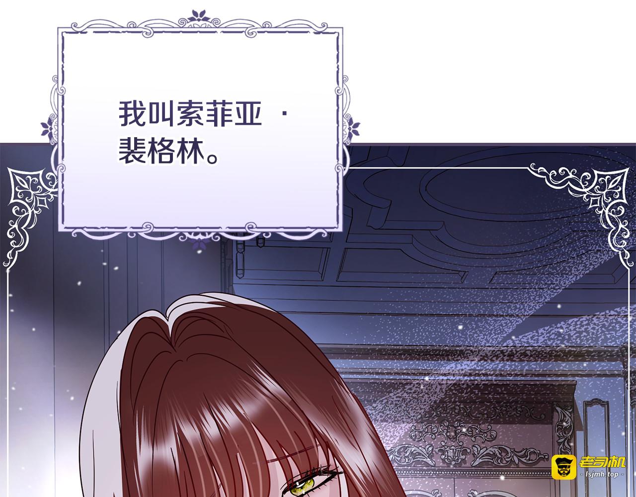 第13话 恋爱过家家 第 45 页