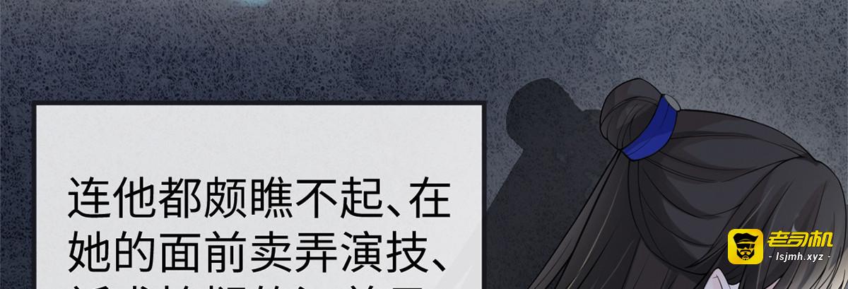 第126话 来日方长？ 第 13 页