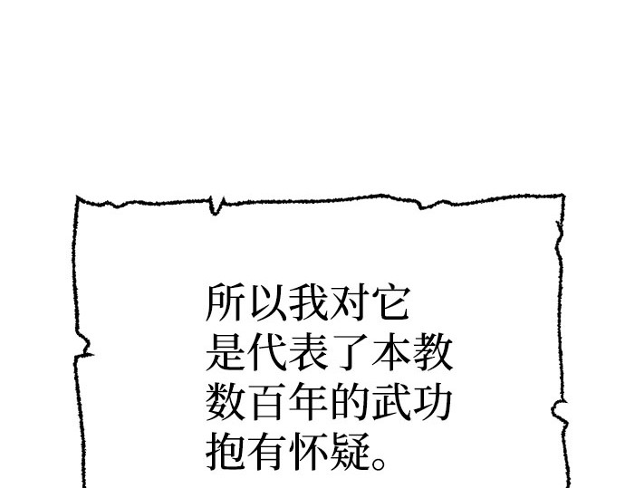 第35话 第 272 页