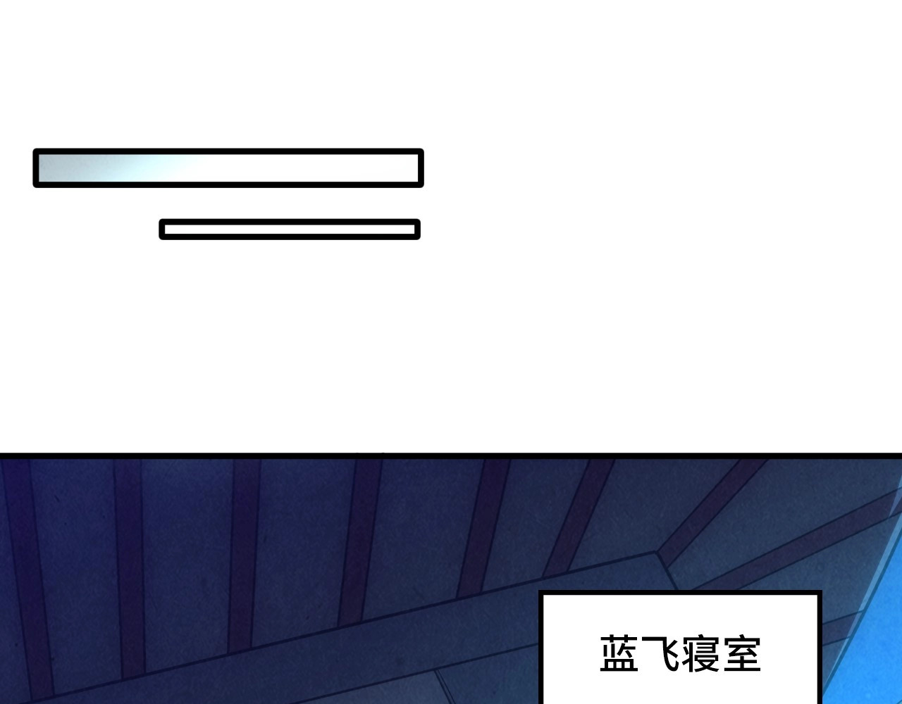 第14话 当面对峙 第 72 页