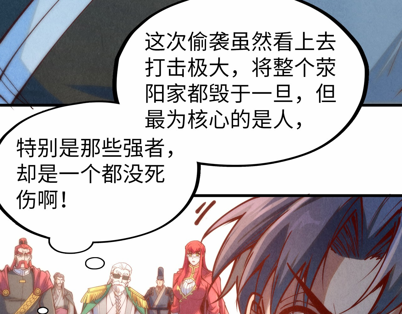 第160话 炸平荥阳家 第 96 页