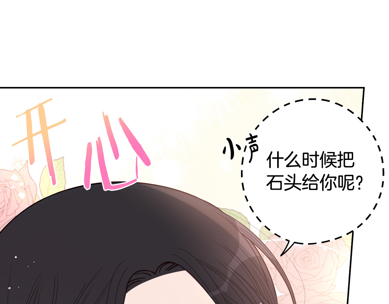 第76话 日常的积累 第 22 页