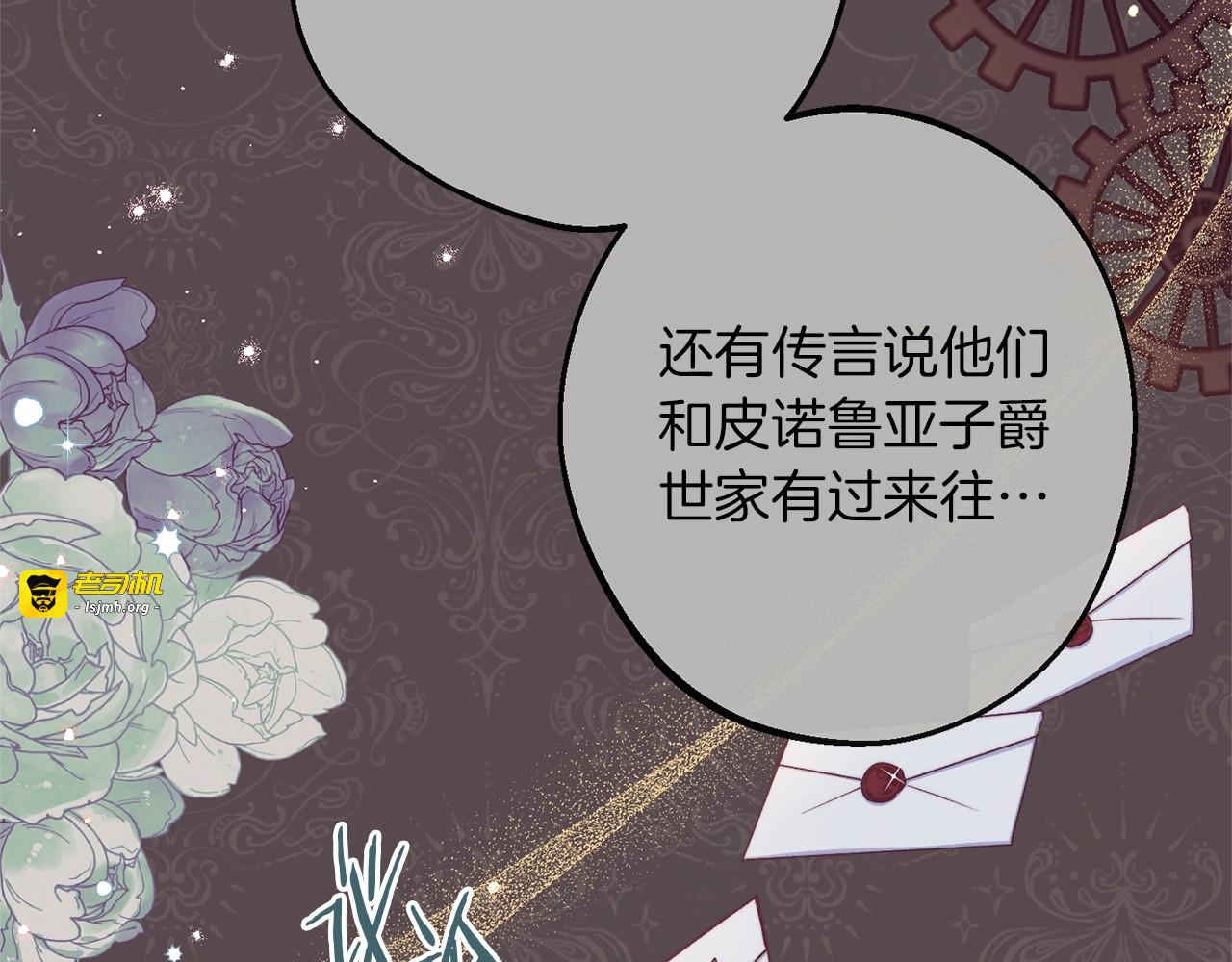 第56话 决定离开 第 23 页