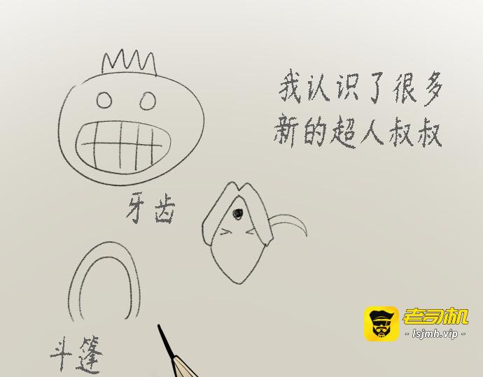 第一季 完结话 第 59 页