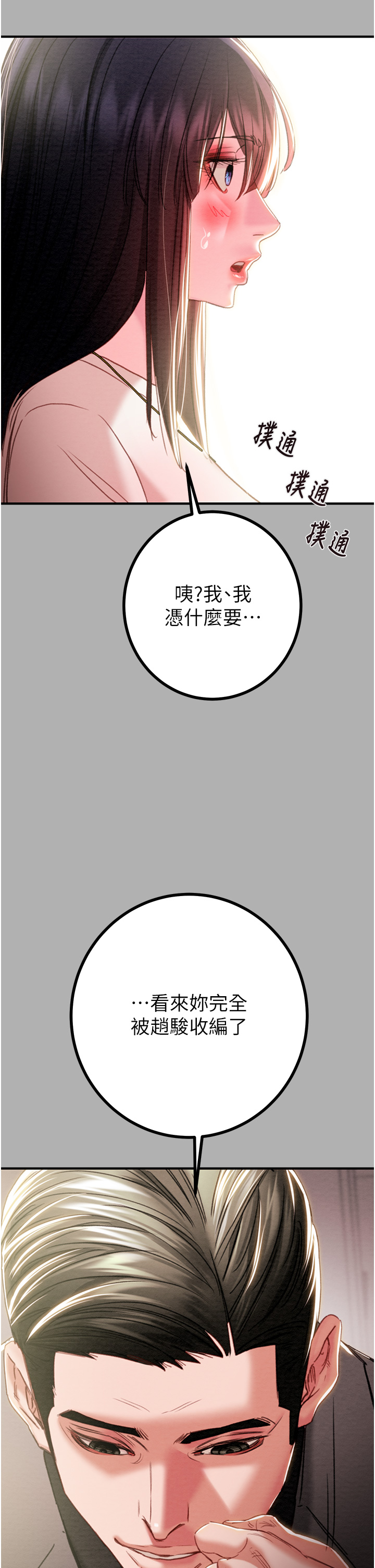 第84话 第 57 页