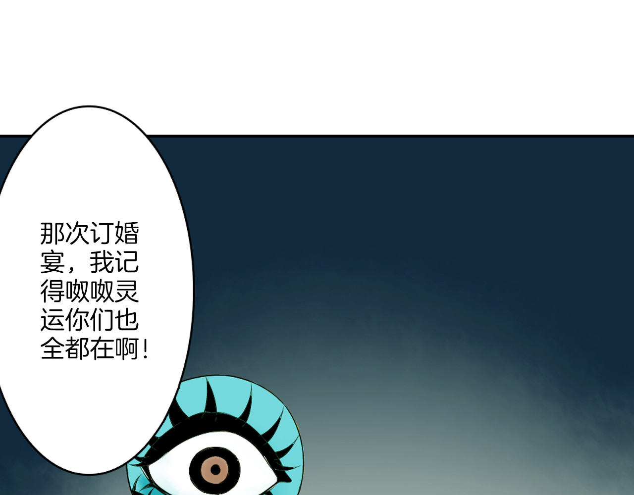 第7话 长相厮守的祈愿 第 82 页