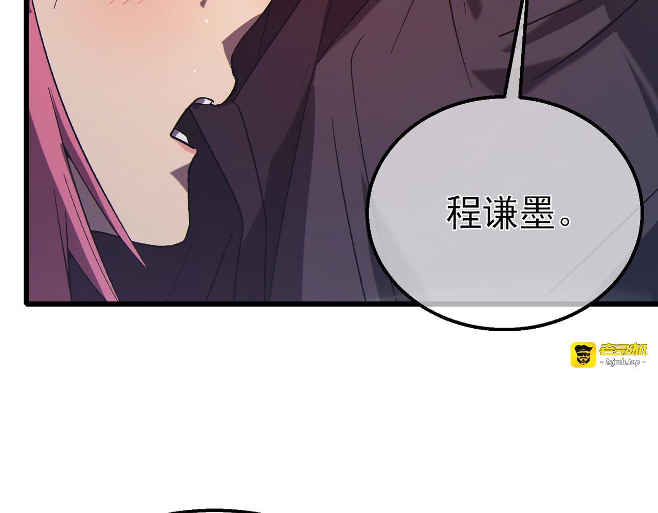 第30话 抱歉~职业病犯了一下 第 13 页