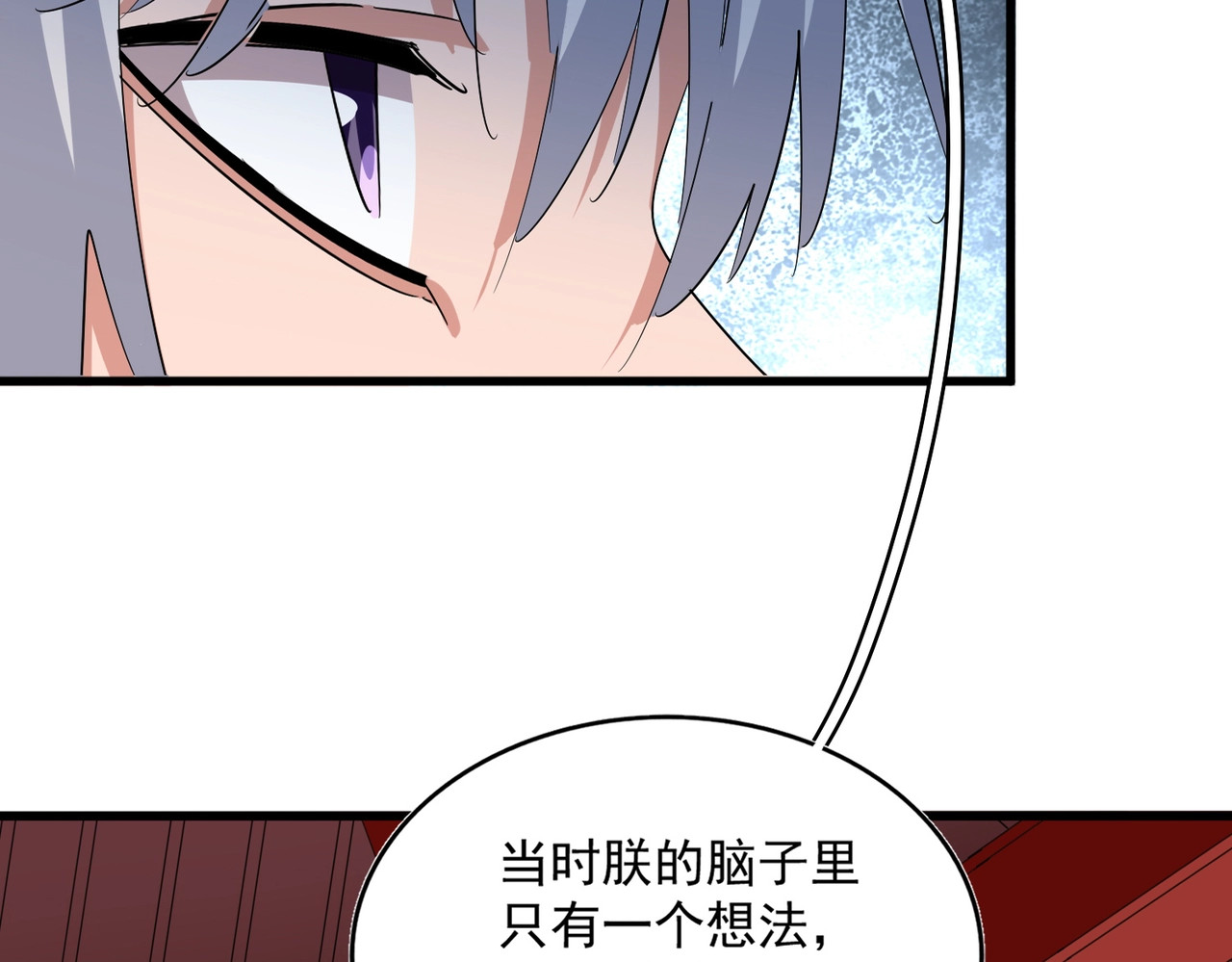 第388话 老狐狸 第 26 页