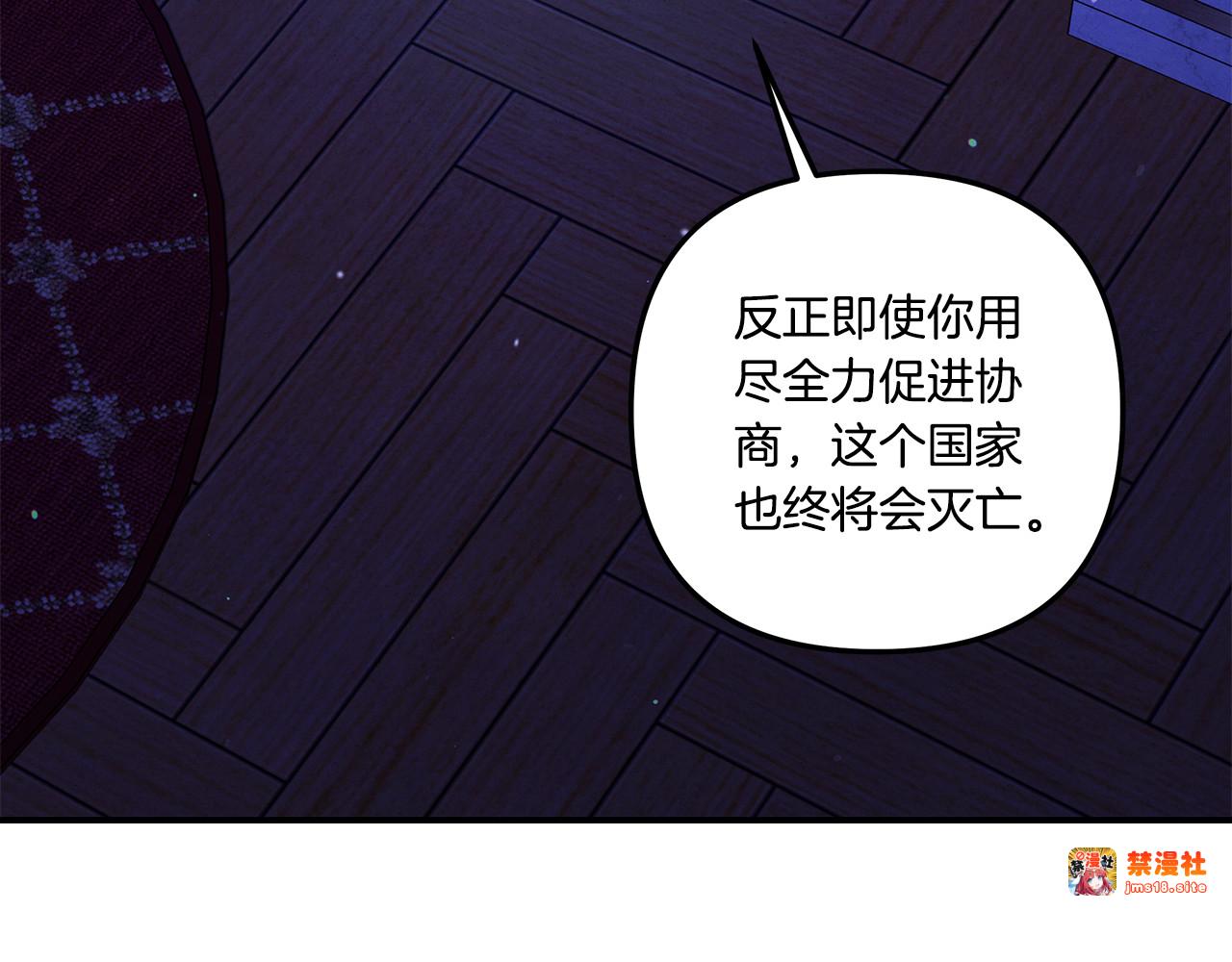 第41话 火药味十足 第 245 页