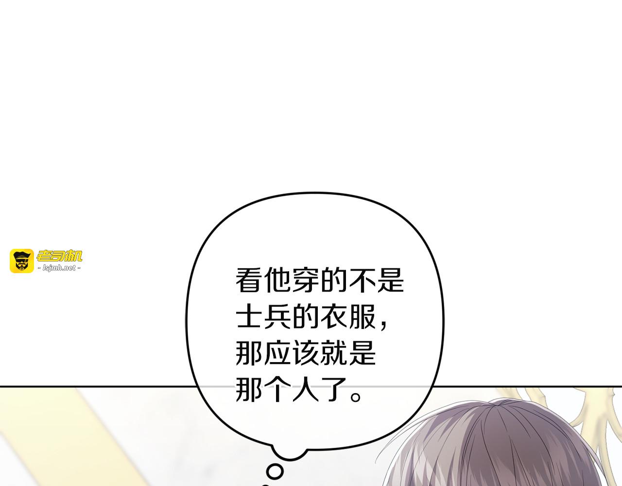 第20话 偶遇 第 15 页