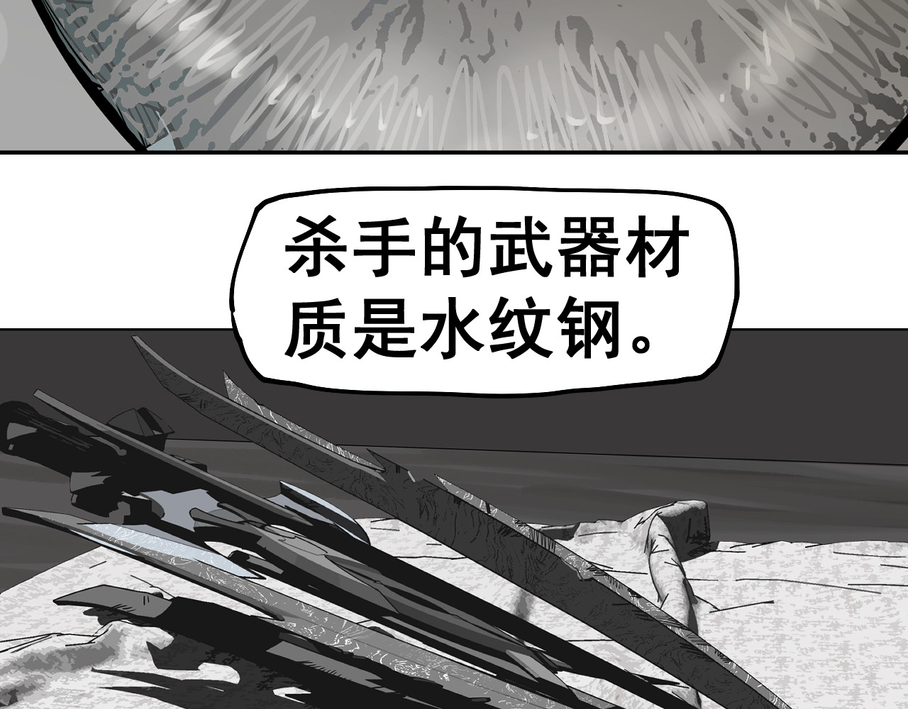 第40话 咆哮！咆哮！ （下） 第 118 页