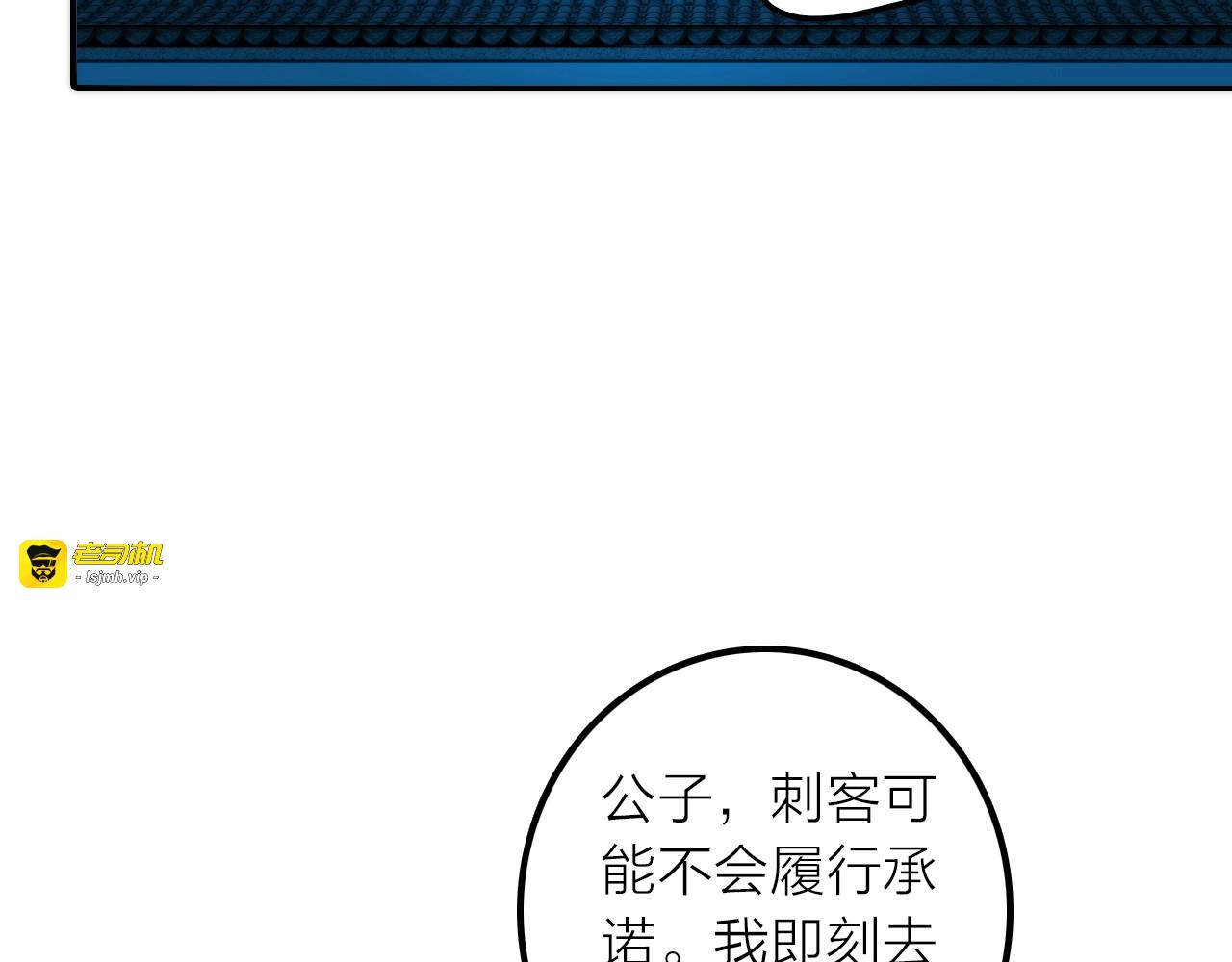 第32话 被劫 第 25 页