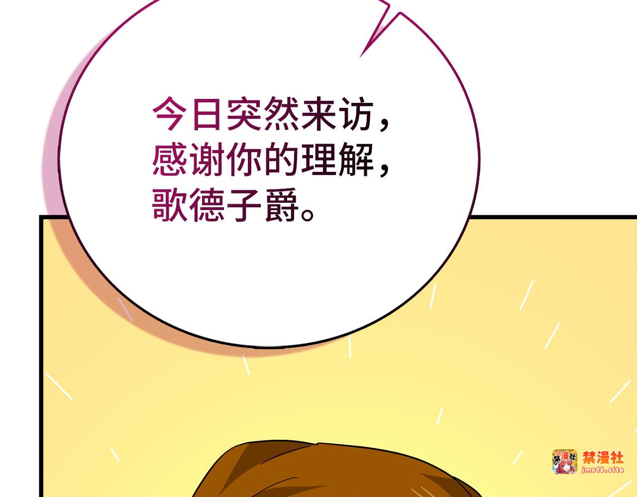 第117话 得意门生 第 35 页