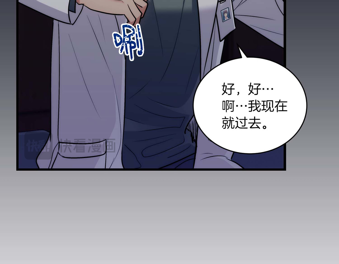第68话 第 104 页