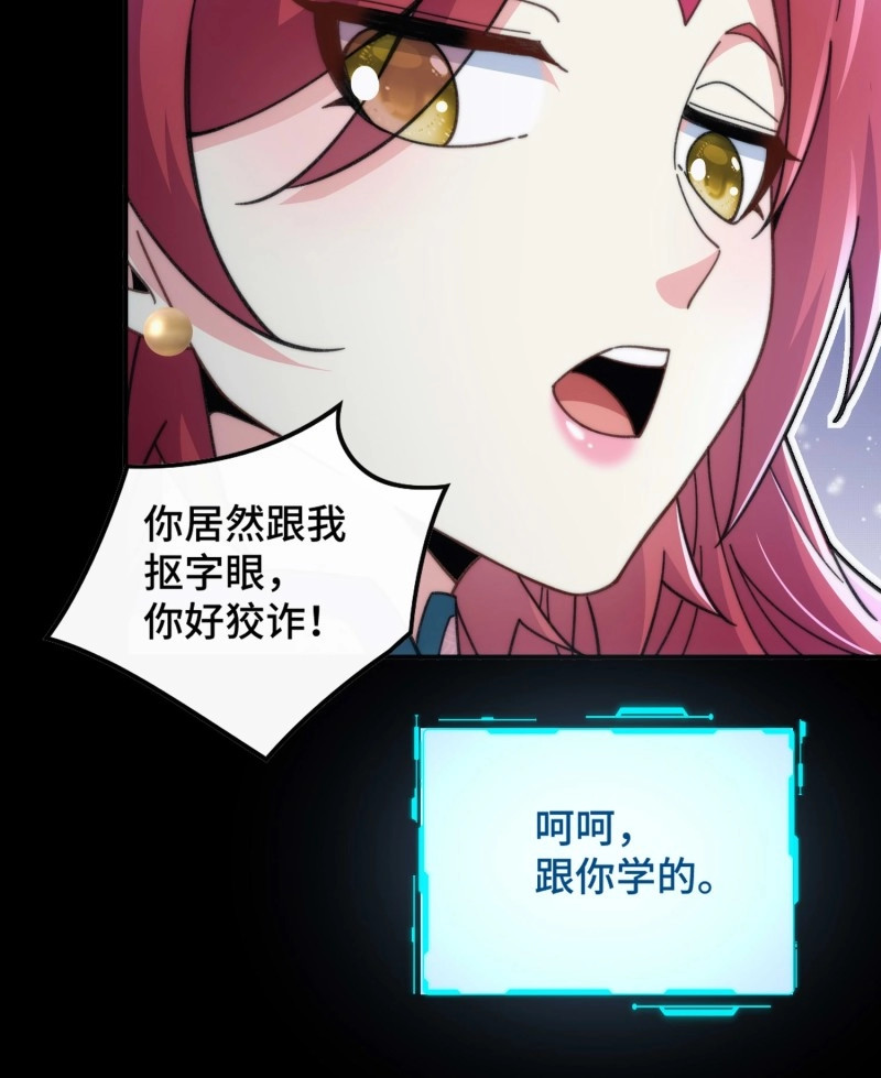 第38话 第三十六话  素魂 第 29 页