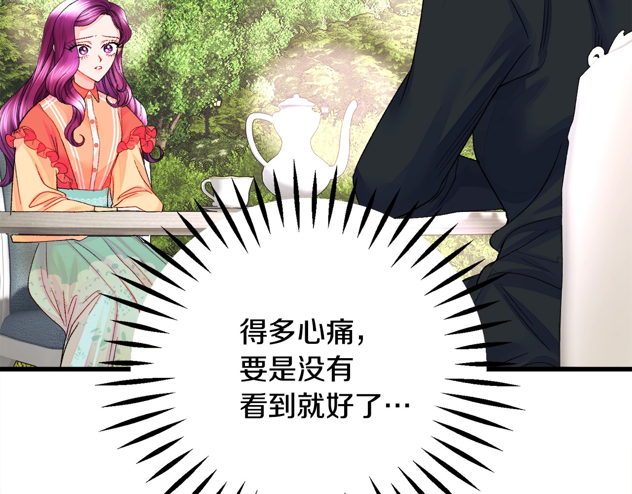 第43话 回到过去 第 8 页