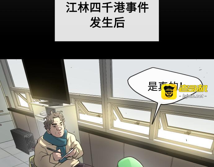 第二季 第12话 第 95 页