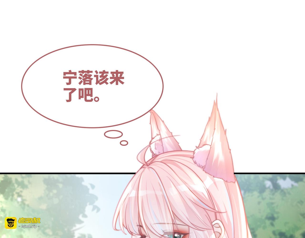 第151话 撩人第一课 第 15 页