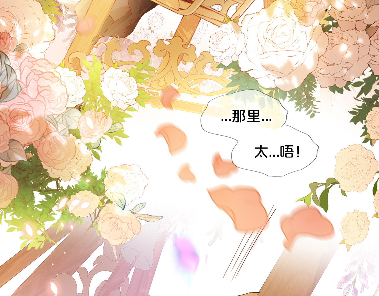 第126话 无法抑制的触碰 第 62 页