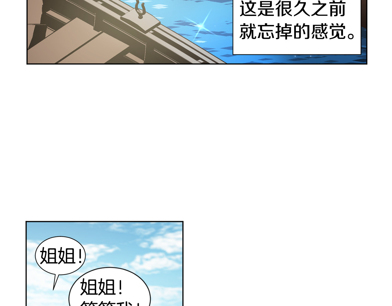 第91话 牺牲 第 50 页