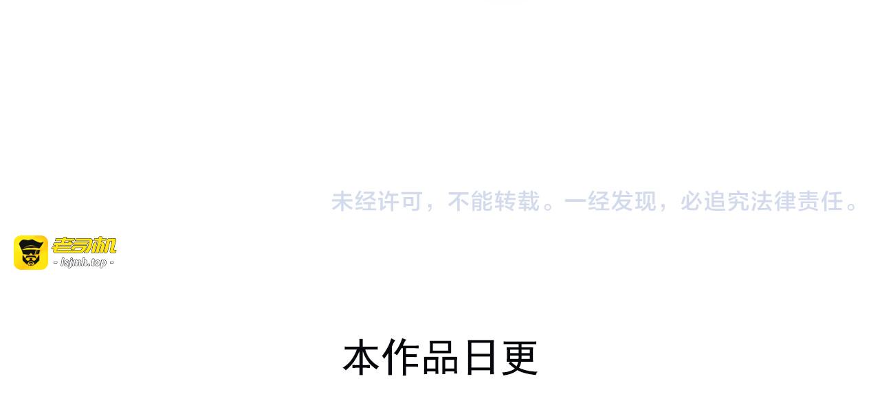 第20话上 三名队友强势加入！ 第 37 页