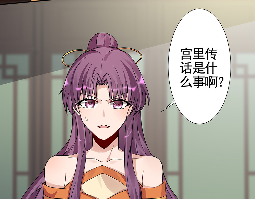 第92话 灾祸与机遇 第 20 页