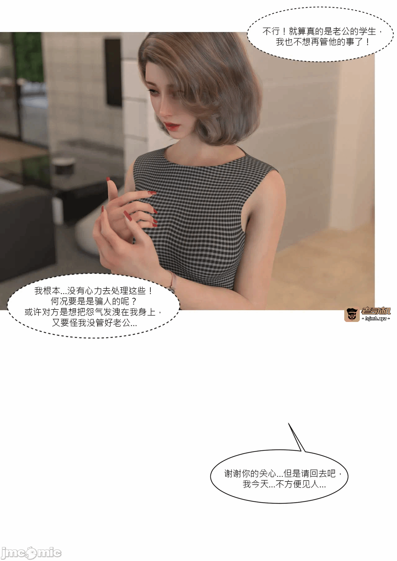 第一话 第 69 页