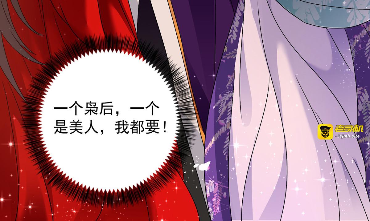 第62话 想入非非 第 49 页