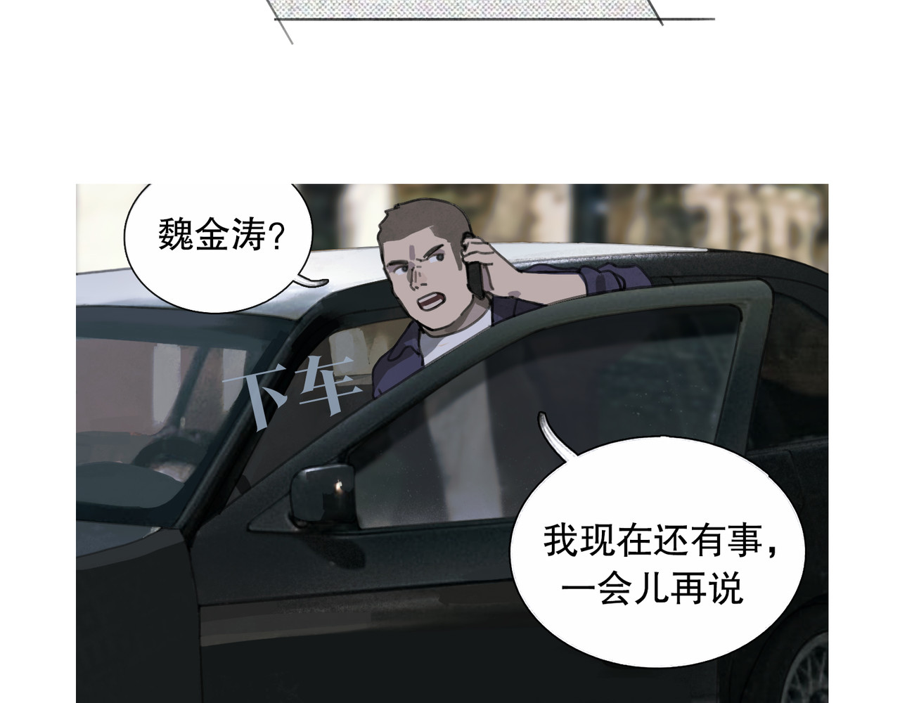 第42话 交易 第 22 页
