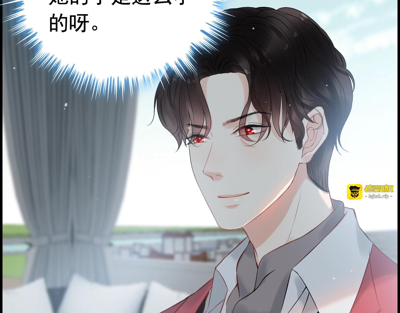 第137话 把你当做了她 第 77 页