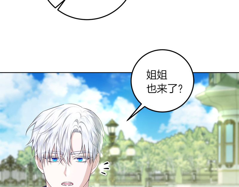 第7话 气场强大的爷爷 第 62 页