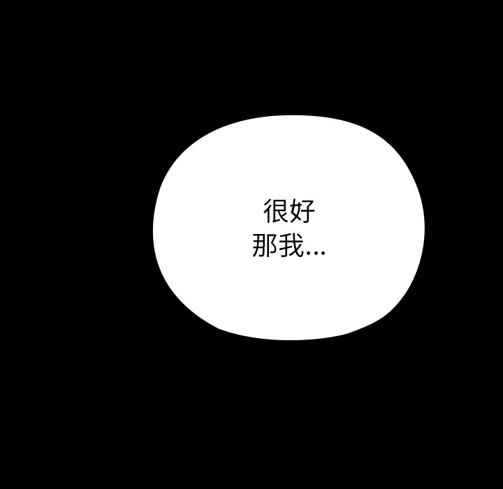 第6话 第 193 页