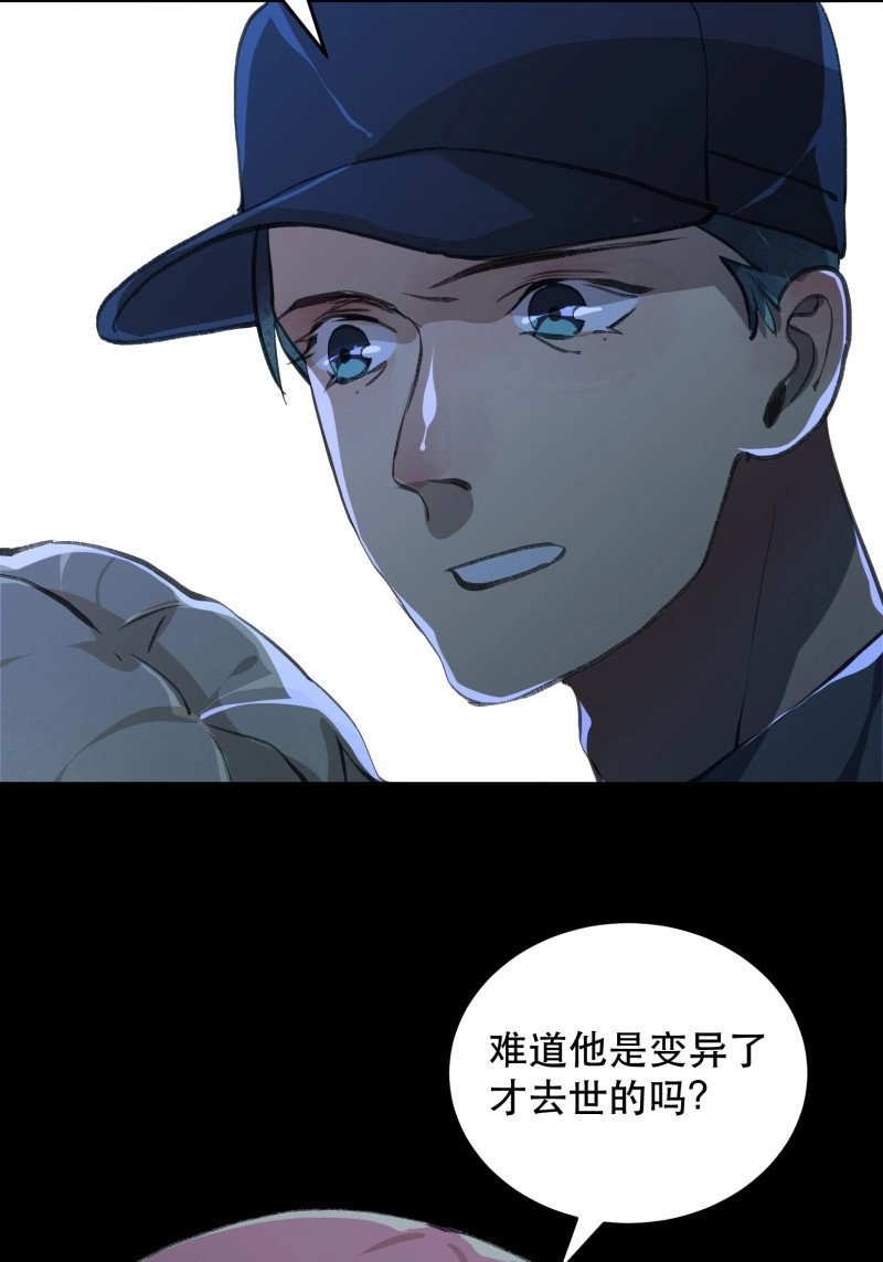 第130话 巨大的残骸，来自深渊的唿唤 第 36 页