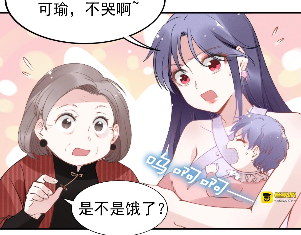 第68话 你这不正经的！ 第 21 页