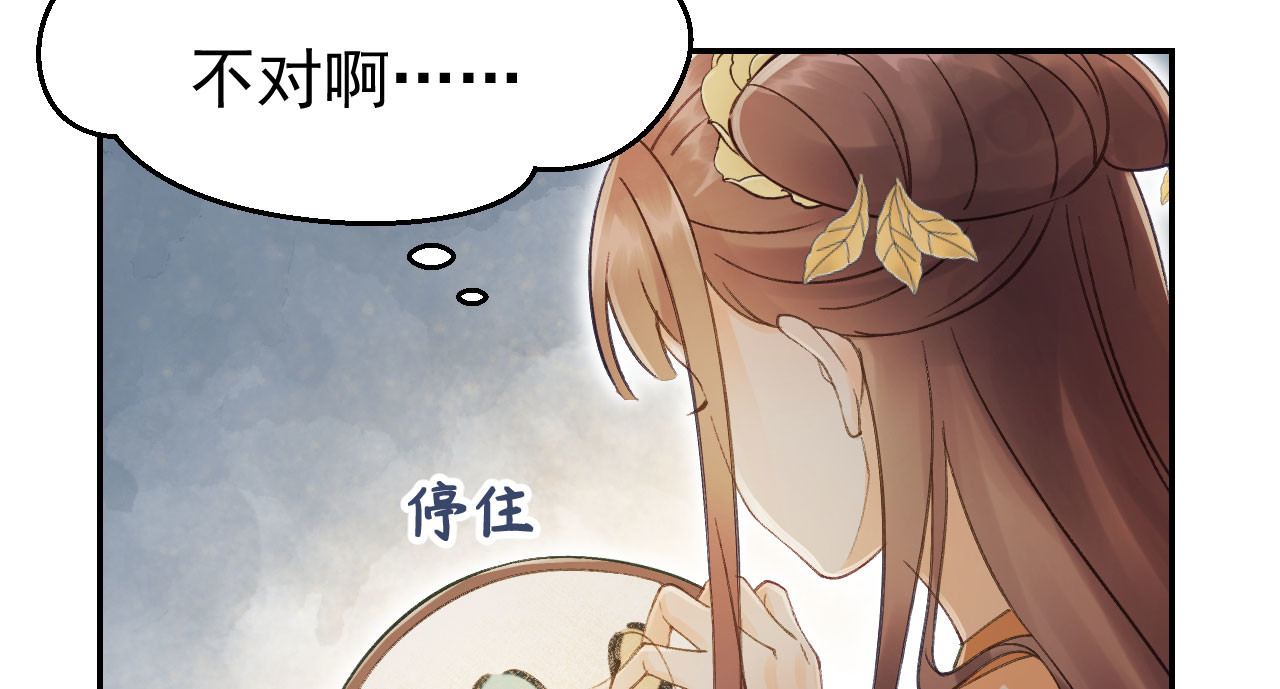 第21话 哄不好的谢祈？ 第 86 页