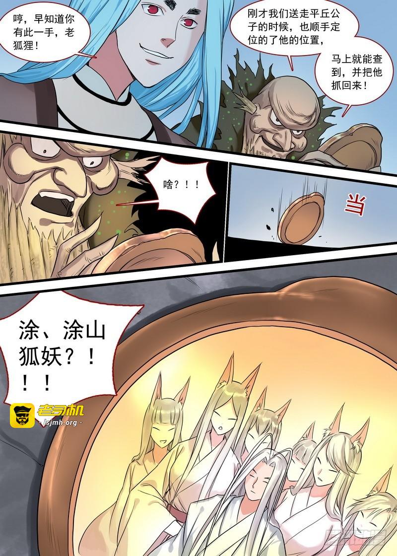 总126·命悬一线 第 15 页