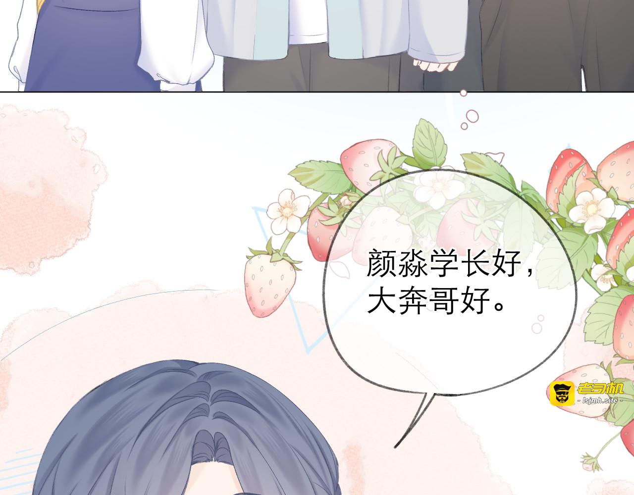 第25话 未成年？ 第 23 页