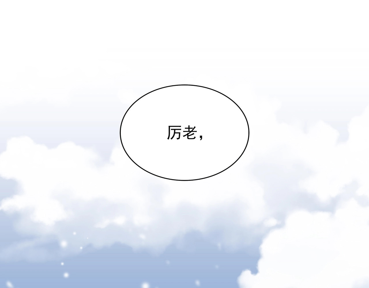 第243话 冰火 第 96 页