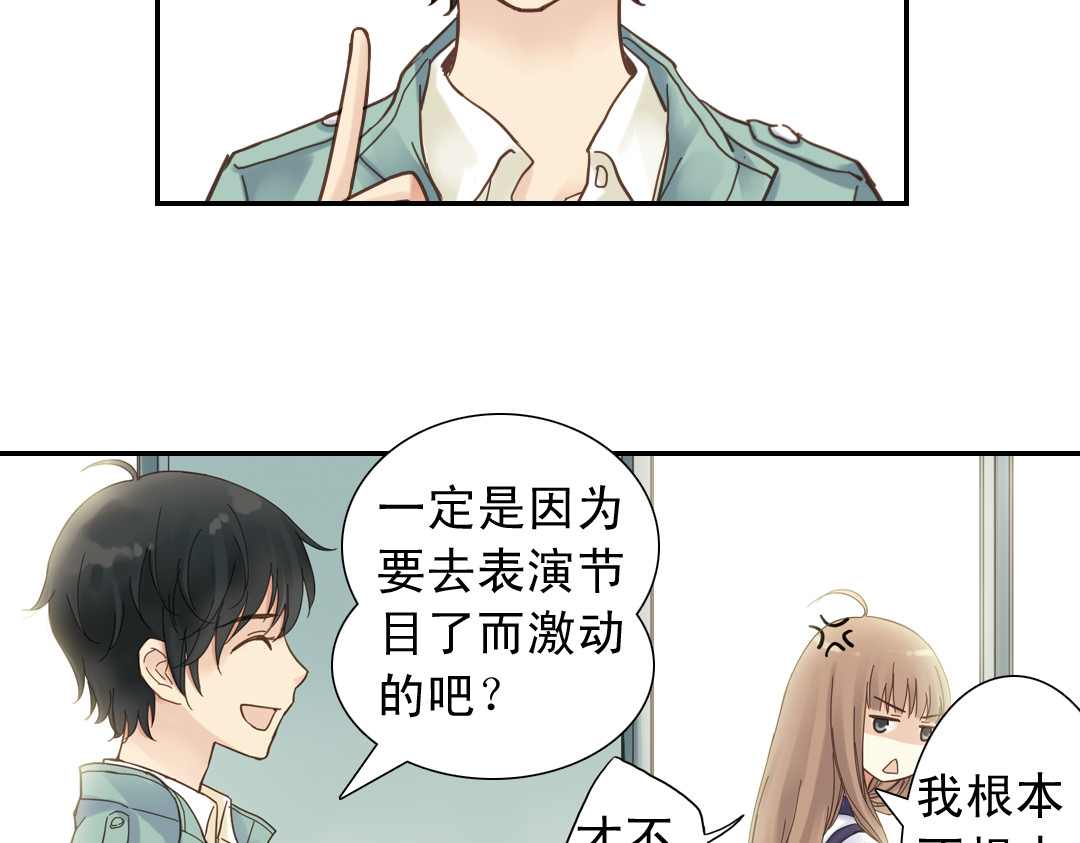 第5话 意外的决定 第 16 页