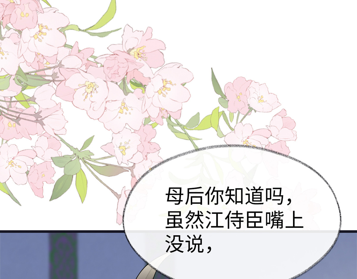 第133话 元安小宝贝 第 100 页