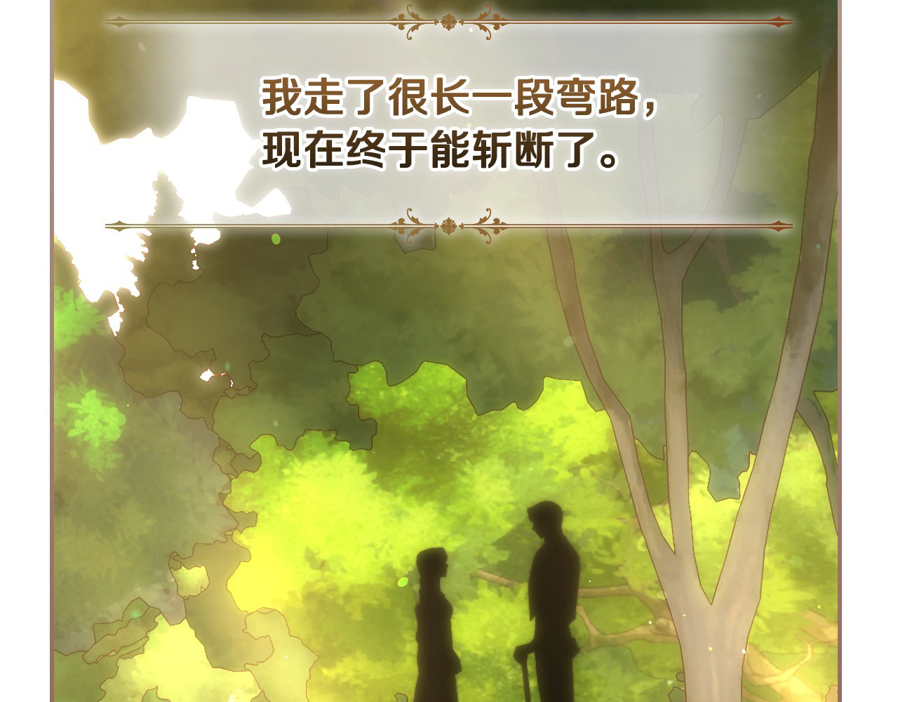 第118话 我不爱你了 第 146 页